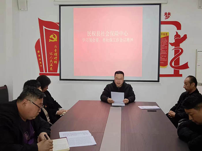 縣社會保險中心學(xué)習(xí)貫徹省、市社保工作 會議精神