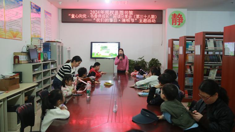 民權縣圖書館舉辦2024年第六期“童心向黨·書香伴成長”閱讀分享會活動(總第38期) 民權縣圖書館舉辦2024年第六期“童心向黨·書香伴成長”閱讀分享會活動(總第38期)