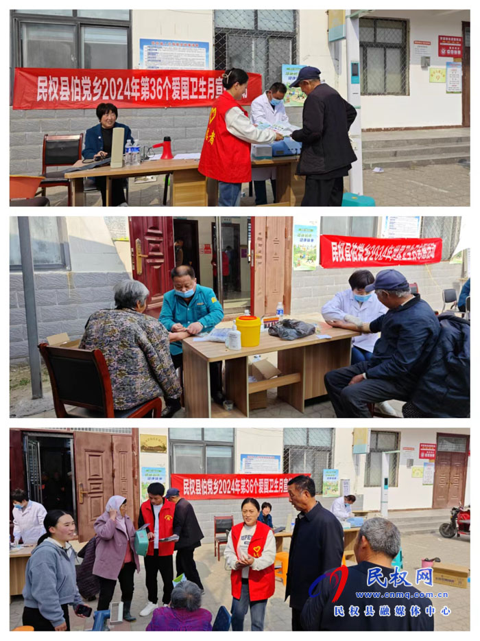 伯黨鄉(xiāng)舉辦第36個(gè)愛國衛(wèi)生月義診活動 伯黨鄉(xiāng)舉辦第36個(gè)愛國衛(wèi)生月義診活動
