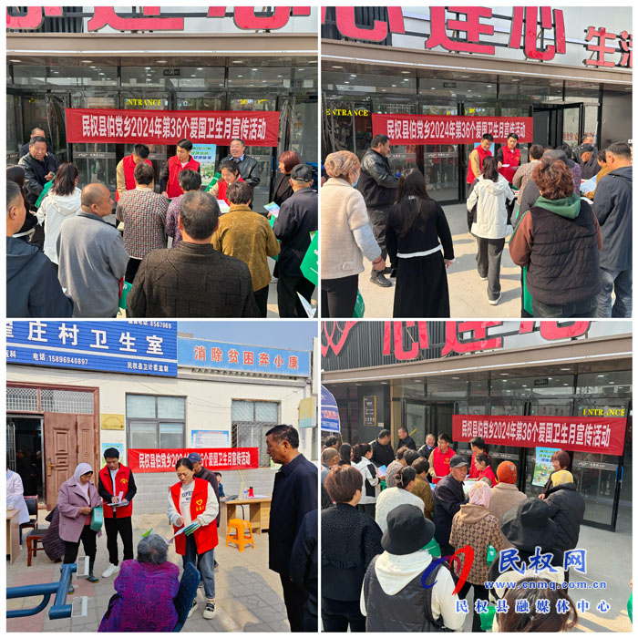 伯黨鄉(xiāng)開展第36個(gè)愛國(guó)衛(wèi)生月宣傳活動(dòng) 伯黨鄉(xiāng)開展第36個(gè)愛國(guó)衛(wèi)生月宣傳活動(dòng)