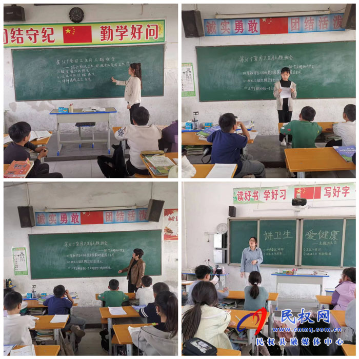 伯黨鄉(xiāng)伯西小學(xué)組織開(kāi)展“愛(ài)國(guó)衛(wèi)生月”主題班會(huì)活動(dòng) 伯黨鄉(xiāng)伯西小學(xué)組織開(kāi)展“愛(ài)國(guó)衛(wèi)生月”主題班會(huì)活動(dòng)