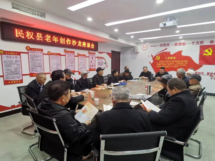 民權(quán)縣委老干部局舉辦老年創(chuàng)作沙龍座談會 民權(quán)縣委老干部局舉辦老年創(chuàng)作沙龍座談會