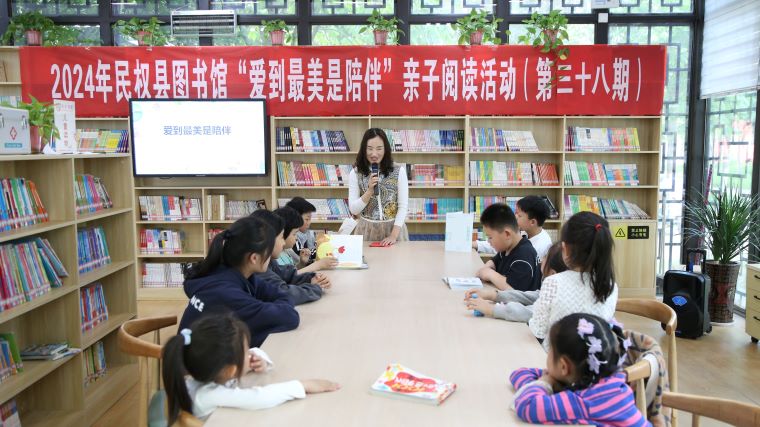 民權(quán)縣圖書(shū)館舉辦2024年第五期“愛(ài)到最美是陪伴”親子閱讀活動(dòng)(總第38期) 民權(quán)縣圖書(shū)館舉辦2024年第五期“愛(ài)到最美是陪伴”親子閱讀活動(dòng)(總第38期)