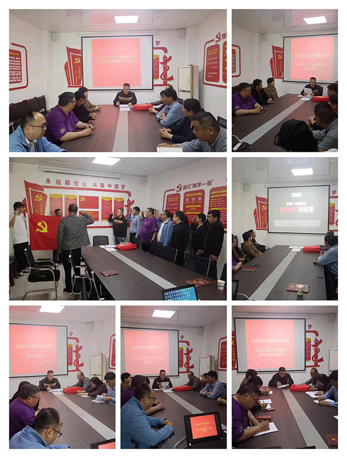 社會(huì)保險(xiǎn)中心黨支部開展四月份主題黨日“1+N”活動(dòng) 社會(huì)保險(xiǎn)中心黨支部開展四月份主題黨日“1+N”活動(dòng)
