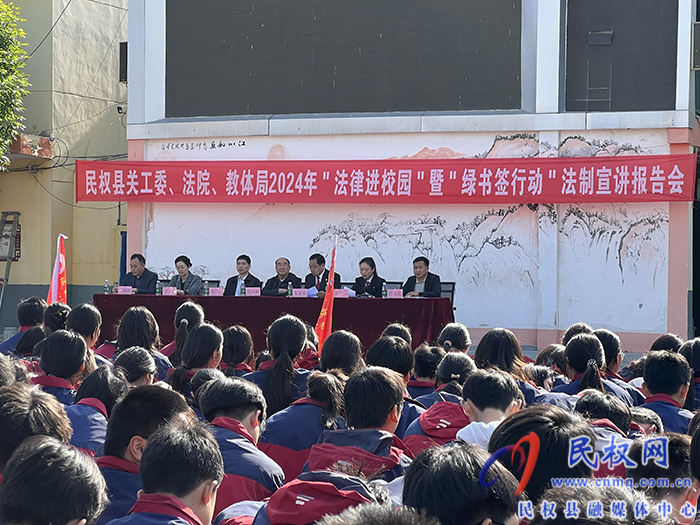 城關(guān)一中開展“法律進(jìn)校園”暨“綠書簽行動”法治宣講報告會 城關(guān)一中開展“法律進(jìn)校園”暨“綠書簽行動”法治宣講報告會