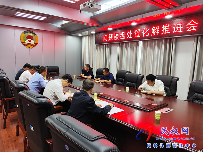 縣政協(xié)主席周明河主持召開問題樓盤處置化解推進會 縣政協(xié)主席周明河主持召開問題樓盤處置化解推進會