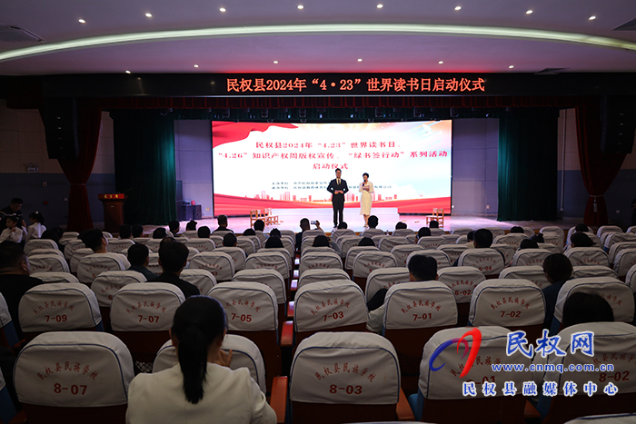 我縣舉行世界讀書日啟動(dòng)儀式 我縣舉行世界讀書日啟動(dòng)儀式