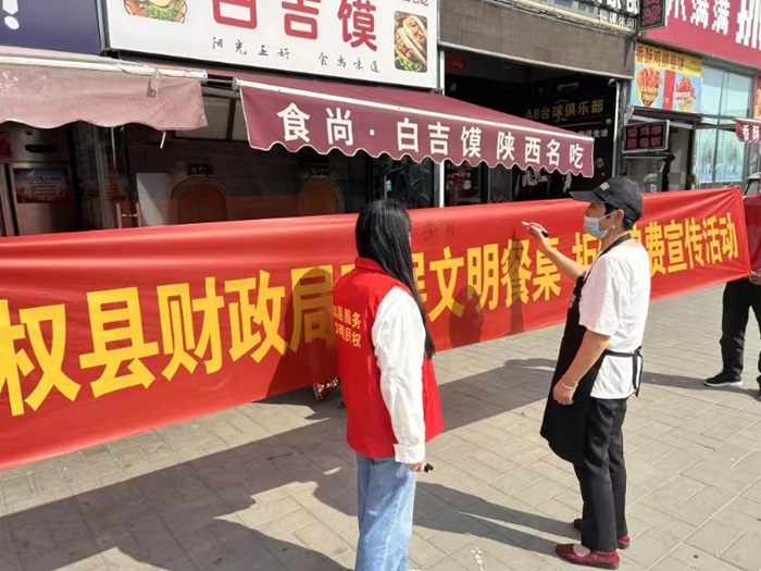 縣財(cái)政局開(kāi)展“文明餐桌 拒絕浪費(fèi)”宣傳志愿服務(wù)活動(dòng) 縣財(cái)政局開(kāi)展“文明餐桌 拒絕浪費(fèi)”宣傳志愿服務(wù)活動(dòng)