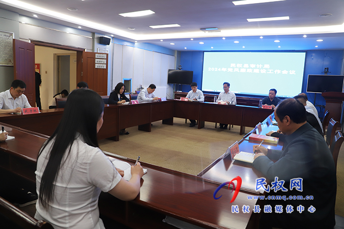 我縣召開(kāi)2024年審計(jì)整改工作會(huì)