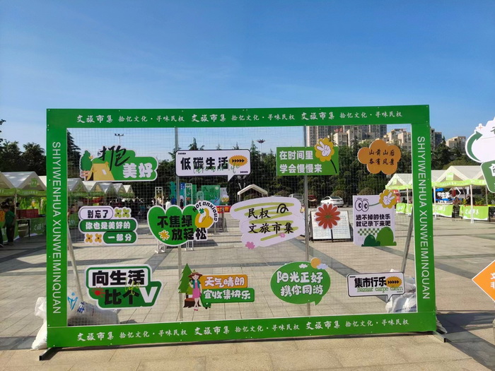 奮進民權·擁抱未來 2024民權文旅市集暨大美民權藝術攝影展系列活動舉行