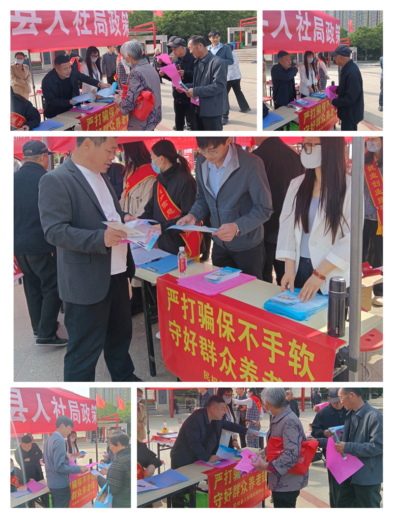 民權(quán)縣社會(huì)保險(xiǎn)中心開展“社會(huì)保險(xiǎn)反欺詐”宣傳活動(dòng) 民權(quán)縣社會(huì)保險(xiǎn)中心開展“社會(huì)保險(xiǎn)反欺詐”宣傳活動(dòng)