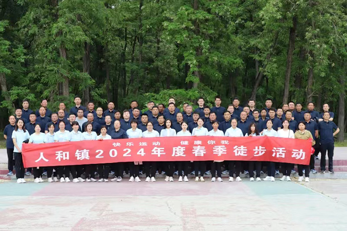 健康生活 快樂工作：民權縣人和鎮(zhèn)春季職工運動會召開啦！