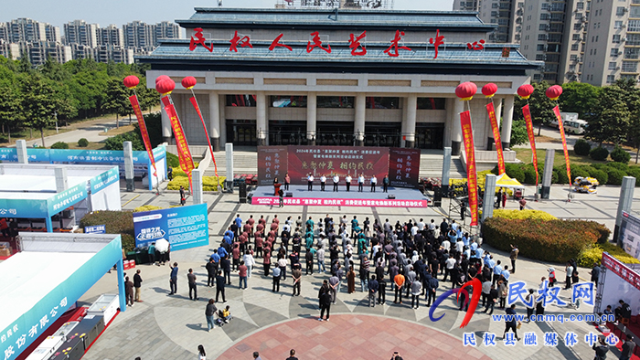 2024年民權(quán)縣“惠聚仲夏·相約民權(quán)”消費(fèi)促進(jìn)年暨家電煥新系列活動啟動 2024年民權(quán)縣“惠聚仲夏·相約民權(quán)”消費(fèi)促進(jìn)年暨家電煥新系列活動啟動