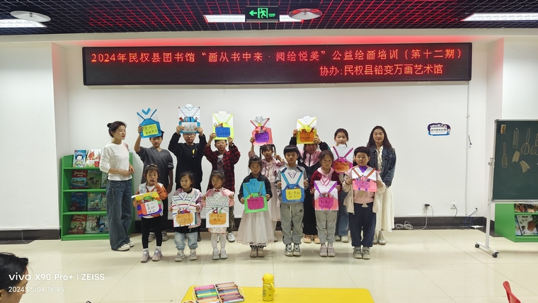 民權(quán)縣圖書館舉辦2024年第七期“畫從書中來——閱繪悅美”公益繪畫培訓(xùn)(總第12期) 民權(quán)縣圖書館舉辦2024年第七期“畫從書中來——閱繪悅美”公益繪畫培訓(xùn)(總第12期)