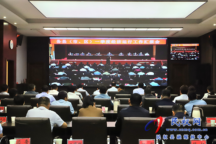 我縣組織收聽收看各縣（市、區(qū)）一季度經(jīng)濟(jì)運(yùn)行工作匯報(bào)會、全市耕地保護(hù)和糧食安全工作會議