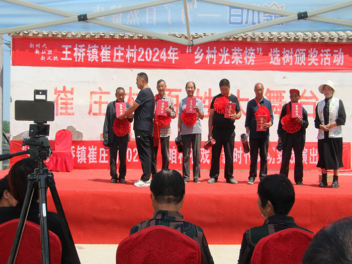 王橋鎮(zhèn):選樹“鄉(xiāng)村光榮榜”點亮“文明幸福星” 王橋鎮(zhèn):選樹“鄉(xiāng)村光榮榜”點亮“文明幸福星”