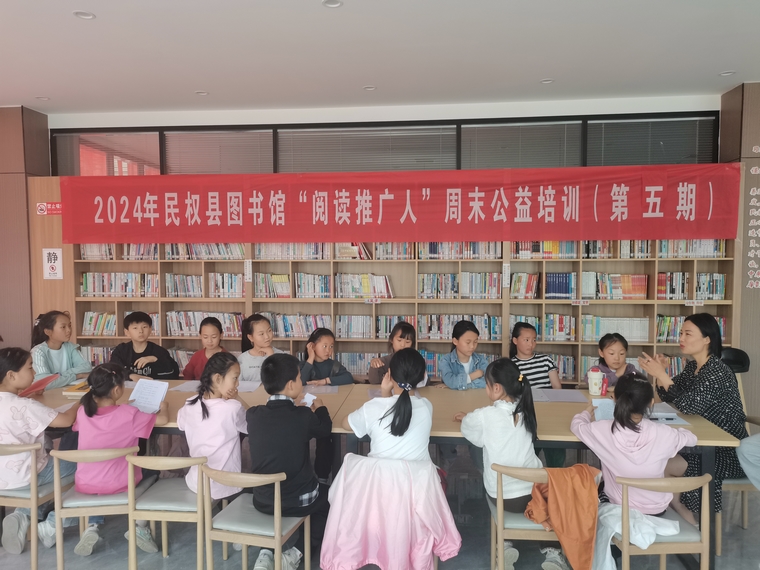 民權(quán)縣圖書(shū)館舉辦第五期“閱讀推廣人”周末公益培訓(xùn) 民權(quán)縣圖書(shū)館舉辦第五期“閱讀推廣人”周末公益培訓(xùn)