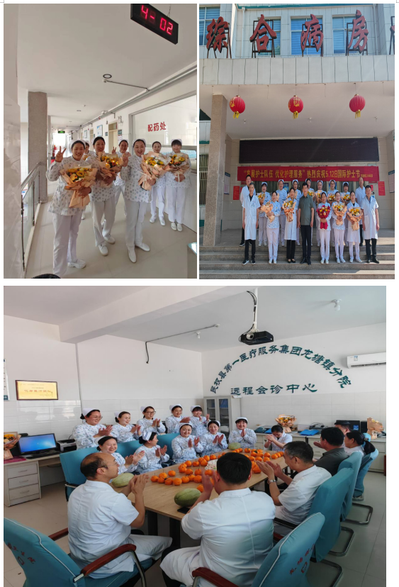 “慰問暖人心，情暖護士節(jié)”  龍?zhí)伶?zhèn)衛(wèi)生院5.12國際護士節(jié)慰問活動