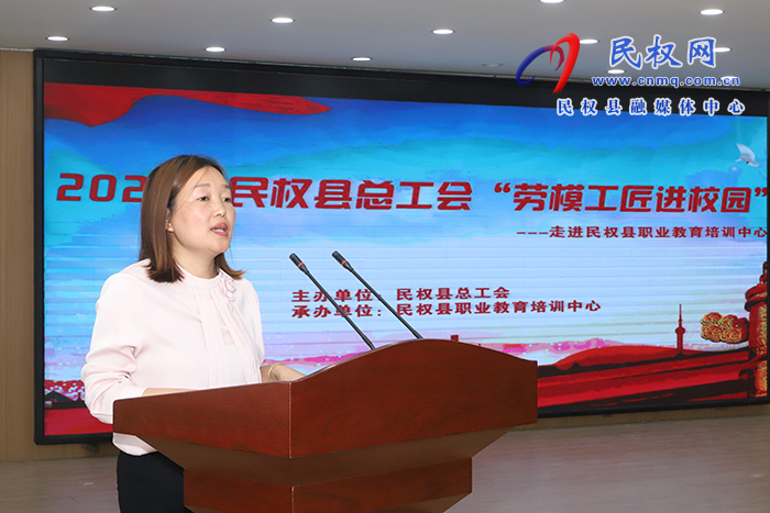 民權(quán):勞模工匠進(jìn)校園 薪火相傳匠心夢 民權(quán):勞模工匠進(jìn)校園 薪火相傳匠心夢
