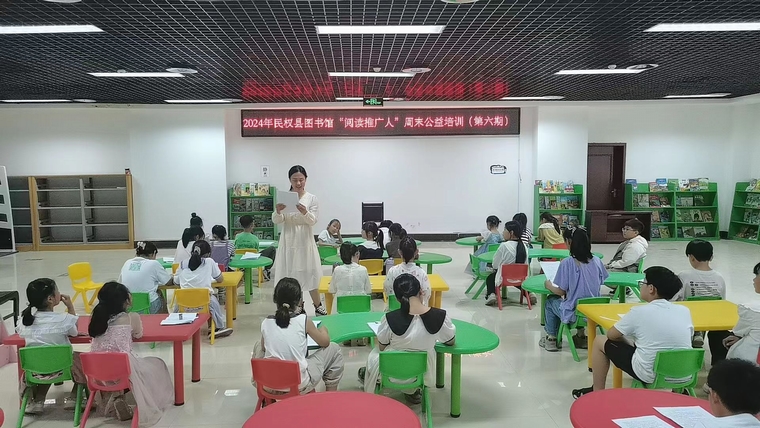 民權縣圖書館舉辦第六期“閱讀推廣人”周末公益培訓 民權縣圖書館舉辦第六期“閱讀推廣人”周末公益培訓
