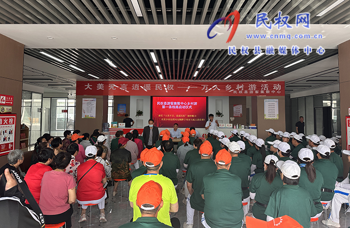 民權(quán):開通鄉(xiāng)村旅游路線 促進(jìn)旅游業(yè)發(fā)展 民權(quán):開通鄉(xiāng)村旅游路線 促進(jìn)旅游業(yè)發(fā)展