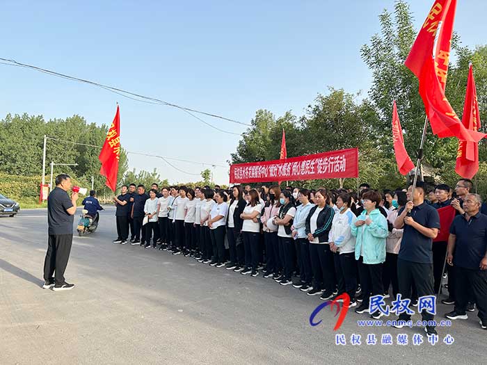 民權(quán)縣水務(wù)發(fā)展服務(wù)中心開(kāi)展 “做好‘水服務(wù)’、用心惠民生”徒步行活動(dòng)