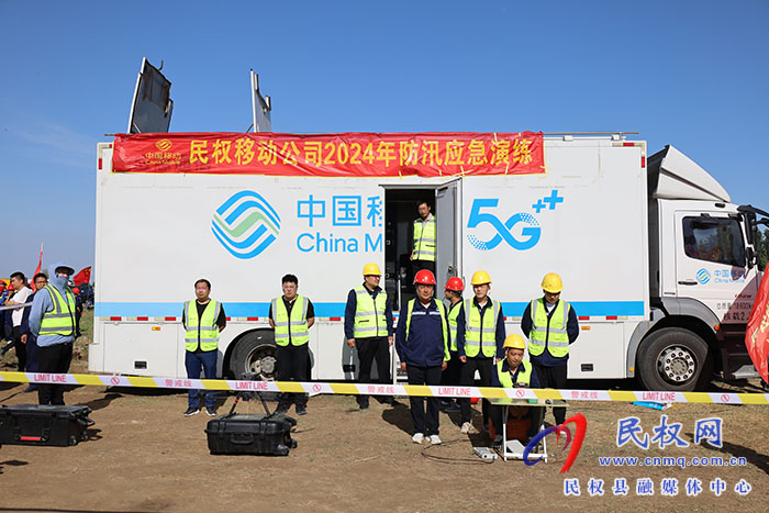 “使命2024”民權縣防汛抗洪應急演練暨安全生產(chǎn)月啟動