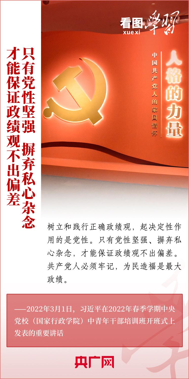 看圖學(xué)習(xí)丨學(xué)紀(jì)、知紀(jì)、明紀(jì)、守紀(jì) 全面加強(qiáng)黨的紀(jì)律建設(shè)