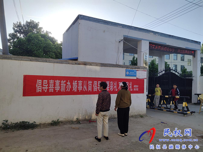 胡集鄉(xiāng)開展“抵制高額彩禮 倡導(dǎo)文明婚俗”移風(fēng)易俗宣傳活動(dòng) 胡集鄉(xiāng)開展“抵制高額彩禮 倡導(dǎo)文明婚俗”移風(fēng)易俗宣傳活動(dòng)