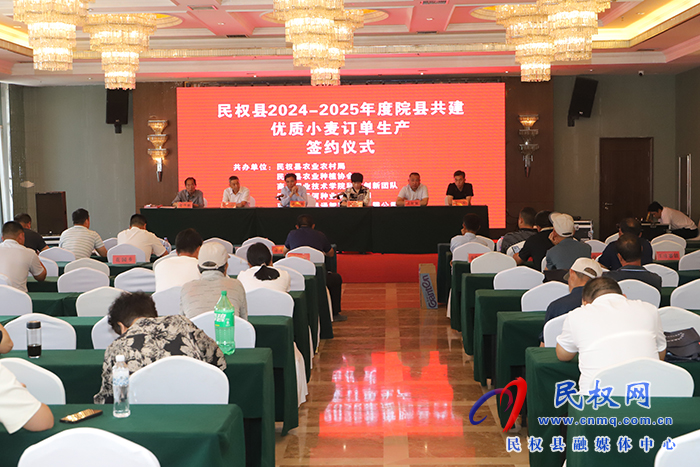 全省優(yōu)質(zhì)小麥單產(chǎn)提升暨規(guī)?；唵紊a(chǎn)現(xiàn)場觀摩會在民召開