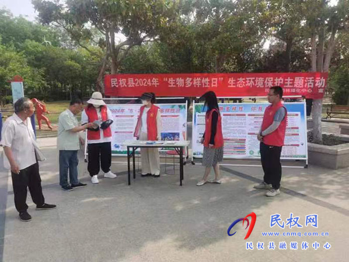 縣園林綠化中心開展“生物多樣日”宣傳 活動(dòng) 縣園林綠化中心開展“生物多樣日”宣傳 活動(dòng)