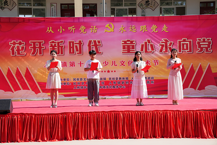 民權縣人和鎮(zhèn):舉辦“花開新時代· 童心永向黨”文藝匯演歡慶“六一”國際兒童節(jié) 民權縣人和鎮(zhèn):舉辦“花開新時代· 童心永向黨”文藝匯演歡慶“六一”國際兒童節(jié)