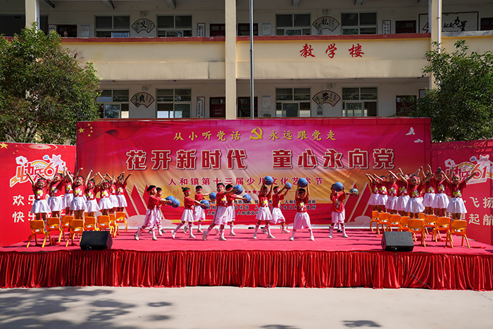民權縣人和鎮(zhèn):舉辦“花開新時代· 童心永向黨”文藝匯演歡慶“六一”國際兒童節(jié) 民權縣人和鎮(zhèn):舉辦“花開新時代· 童心永向黨”文藝匯演歡慶“六一”國際兒童節(jié)