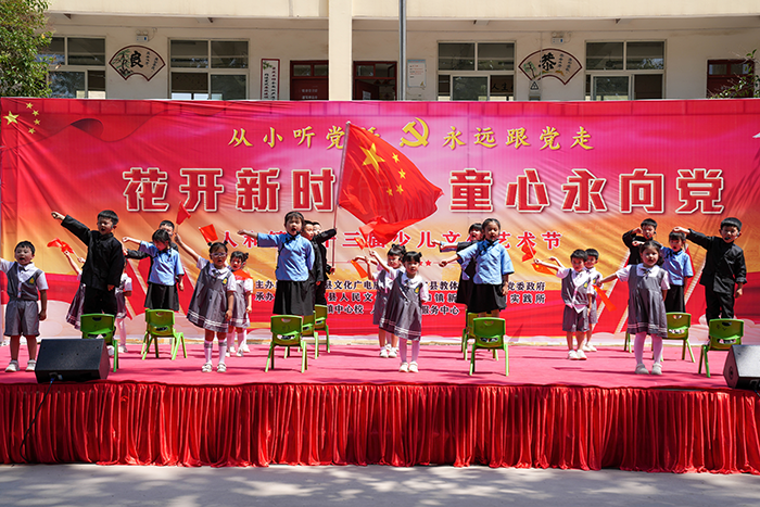 民權縣人和鎮(zhèn):舉辦“花開新時代· 童心永向黨”文藝匯演歡慶“六一”國際兒童節(jié) 民權縣人和鎮(zhèn):舉辦“花開新時代· 童心永向黨”文藝匯演歡慶“六一”國際兒童節(jié)