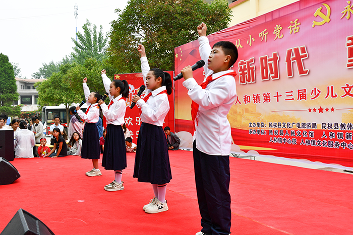 民權縣人和鎮(zhèn):舉辦“花開新時代· 童心永向黨”文藝匯演歡慶“六一”國際兒童節(jié) 民權縣人和鎮(zhèn):舉辦“花開新時代· 童心永向黨”文藝匯演歡慶“六一”國際兒童節(jié)