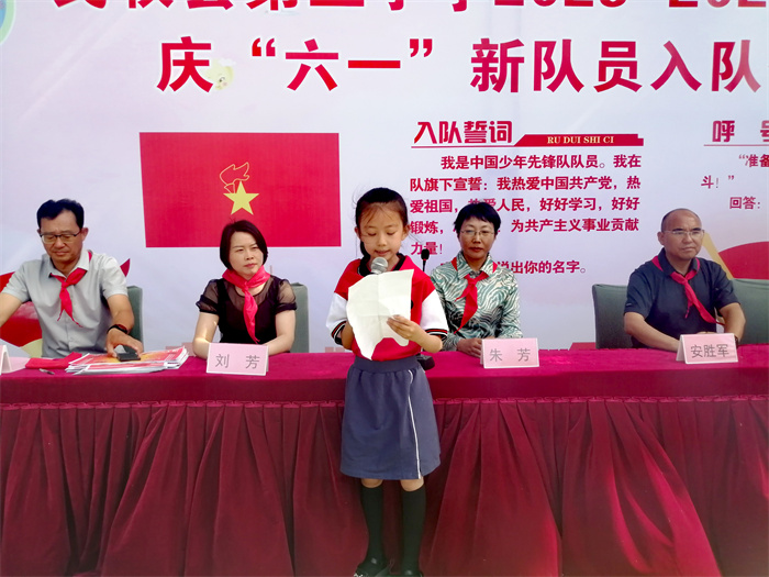 入隊儀式見證激動時刻   多彩節(jié)目點亮繽紛校園 ——民權(quán)縣第三小學(xué)慶六一新少先隊員入隊儀式暨節(jié)目匯演 入隊儀式見證激動時刻   多彩節(jié)目點亮繽紛校園 ——民權(quán)縣第三小學(xué)慶六一新少先隊員入隊儀式暨節(jié)目匯演
