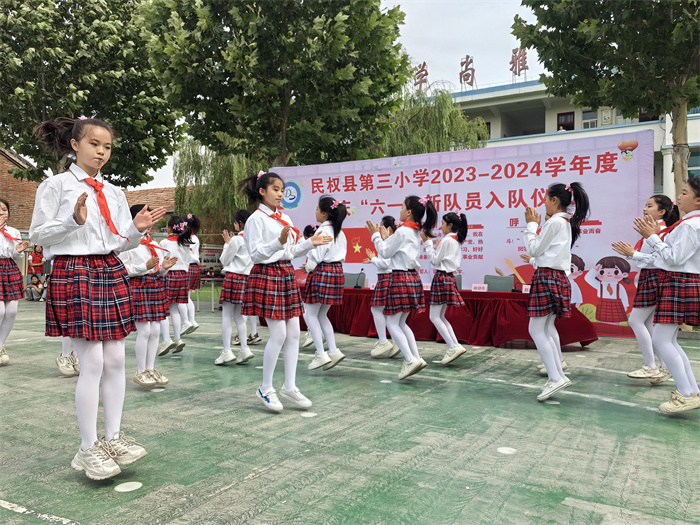入隊儀式見證激動時刻   多彩節(jié)目點亮繽紛校園 ——民權(quán)縣第三小學(xué)慶六一新少先隊員入隊儀式暨節(jié)目匯演 入隊儀式見證激動時刻   多彩節(jié)目點亮繽紛校園 ——民權(quán)縣第三小學(xué)慶六一新少先隊員入隊儀式暨節(jié)目匯演
