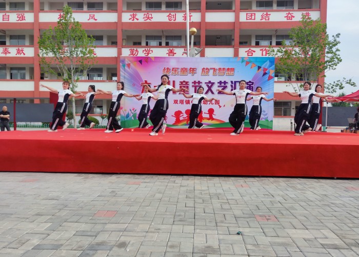 雙塔鎮(zhèn)中心幼兒園舉行“快樂童年，放飛夢想”  六一兒童節(jié)文藝匯演