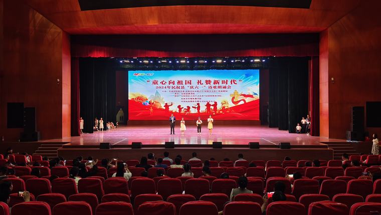 民權(quán)縣舉辦“童心向祖國·禮贊新時代”“慶六一”詩歌朗誦會 民權(quán)縣舉辦“童心向祖國·禮贊新時代”“慶六一”詩歌朗誦會