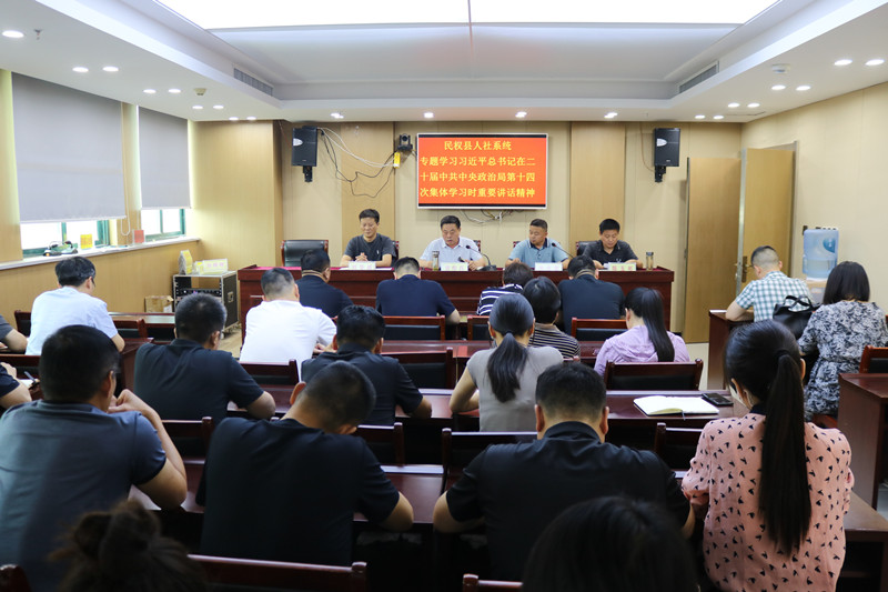 縣人社局專題學(xué)習(xí)習(xí)近平總書(shū)記在二十屆中共中央政治局第十四次集體學(xué)習(xí)時(shí)重要講話精神 縣人社局專題學(xué)習(xí)習(xí)近平總書(shū)記在二十屆中共中央政治局第十四次集體學(xué)習(xí)時(shí)重要講話精神