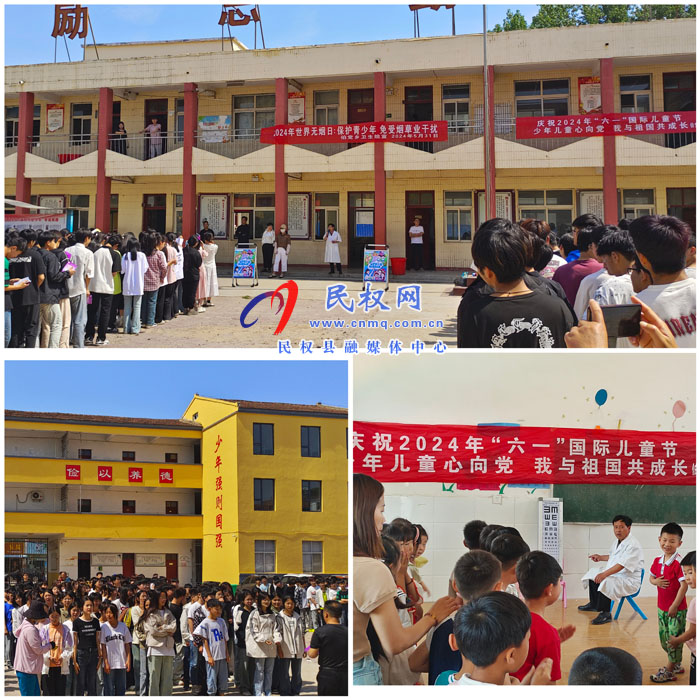 伯黨鄉(xiāng)衛(wèi)生院開(kāi)展“世界無(wú)煙日”和“六?一”兒童青少年近視防控宣傳活動(dòng) 伯黨鄉(xiāng)衛(wèi)生院開(kāi)展“世界無(wú)煙日”和“六?一”兒童青少年近視防控宣傳活動(dòng)