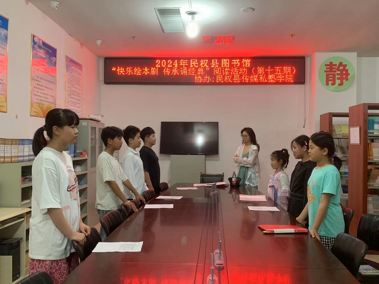 民權(quán)縣圖書館舉辦2024年第十五期“快樂繪本劇 傳承誦經(jīng)典”閱讀活動(dòng) 民權(quán)縣圖書館舉辦2024年第十五期“快樂繪本劇 傳承誦經(jīng)典”閱讀活動(dòng)