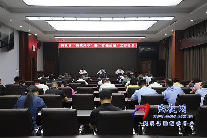 我縣召開“掃黃打非”暨“打假治敲”工作會議 我縣召開“掃黃打非”暨“打假治敲”工作會議