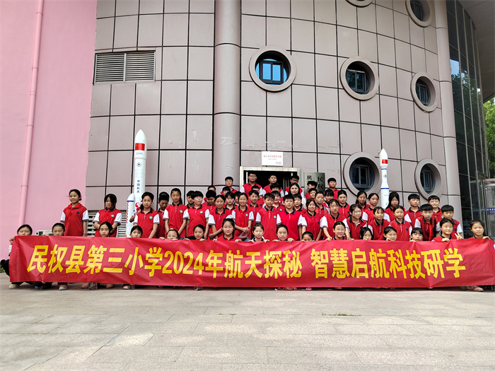 航天探秘  智慧啟航 ——民權(quán)縣第三小學(xué)開展2024年“航天探秘  智慧啟航”科技研學(xué)活動(dòng) 航天探秘  智慧啟航 ——民權(quán)縣第三小學(xué)開展2024年“航天探秘  智慧啟航”科技研學(xué)活動(dòng)