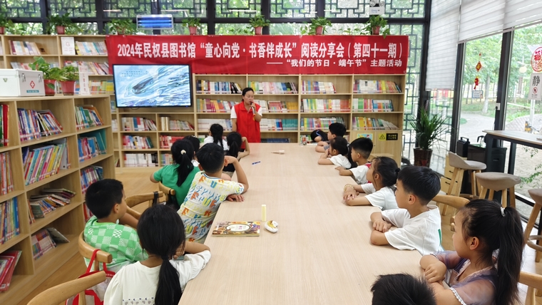 民權(quán)縣圖書館舉辦以“我們的節(jié)日·端午節(jié)”為主題的“童心向黨·書香伴成長”閱讀分享會活動(總第41期) 民權(quán)縣圖書館舉辦以“我們的節(jié)日·端午節(jié)”為主題的“童心向黨·書香伴成長”閱讀分享會活動(總第41期)