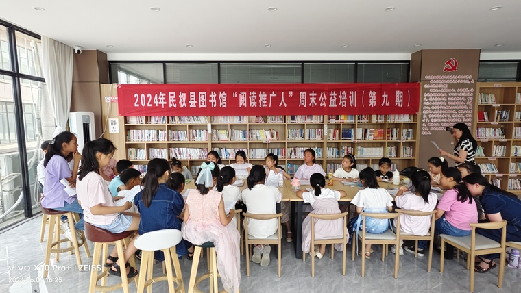 民權(quán)縣圖書館舉辦第九期“閱讀推廣人”周末公益培訓(xùn) 民權(quán)縣圖書館舉辦第九期“閱讀推廣人”周末公益培訓(xùn)