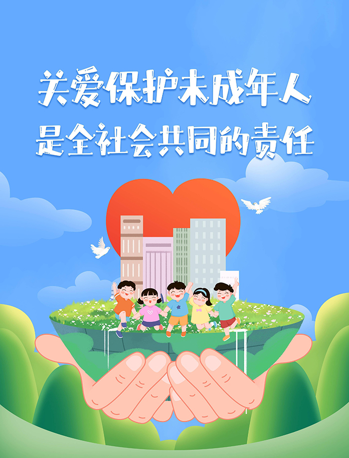 【關(guān)愛未成年人】父母不得用“棍棒教育” 【關(guān)愛未成年人】父母不得用“棍棒教育”