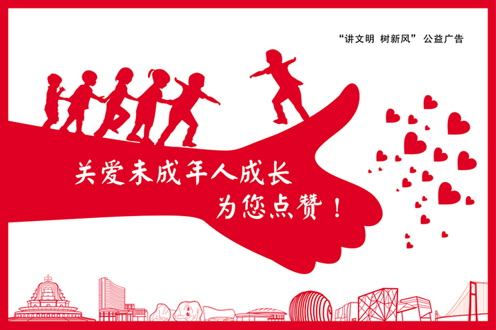 【關(guān)愛未成年人】父母不得讓孩子輟學(xué) 【關(guān)愛未成年人】父母不得讓孩子輟學(xué)