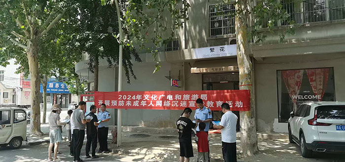 民權(quán)縣文化廣電旅游局開(kāi)展“護(hù)苗”行動(dòng)  保護(hù)未成年人預(yù)防網(wǎng)絡(luò)沉迷 民權(quán)縣文化廣電旅游局開(kāi)展“護(hù)苗”行動(dòng)  保護(hù)未成年人預(yù)防網(wǎng)絡(luò)沉迷