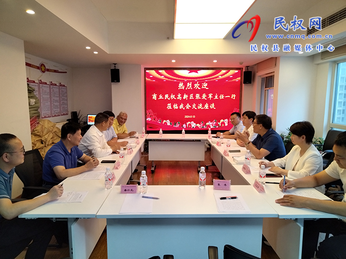 縣領(lǐng)導(dǎo)張愛軍、牛凱到湖南省河南商會調(diào)研座談